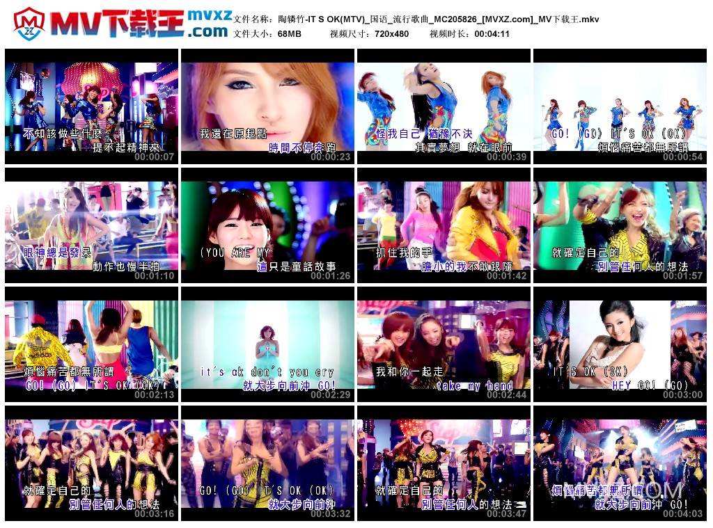 陶辚竹-IT S OK(MTV)_国语_流行歌曲_MC205826